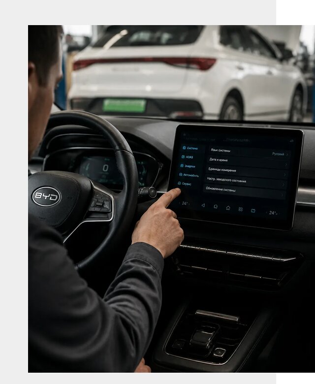 Русификация BYD E2 в Нягани от 15177 р. | ФастМобиль-Нга под ключ