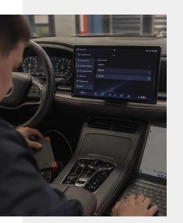 Русификация автомобиля BYD HAN для эксплуатации в Нягани
